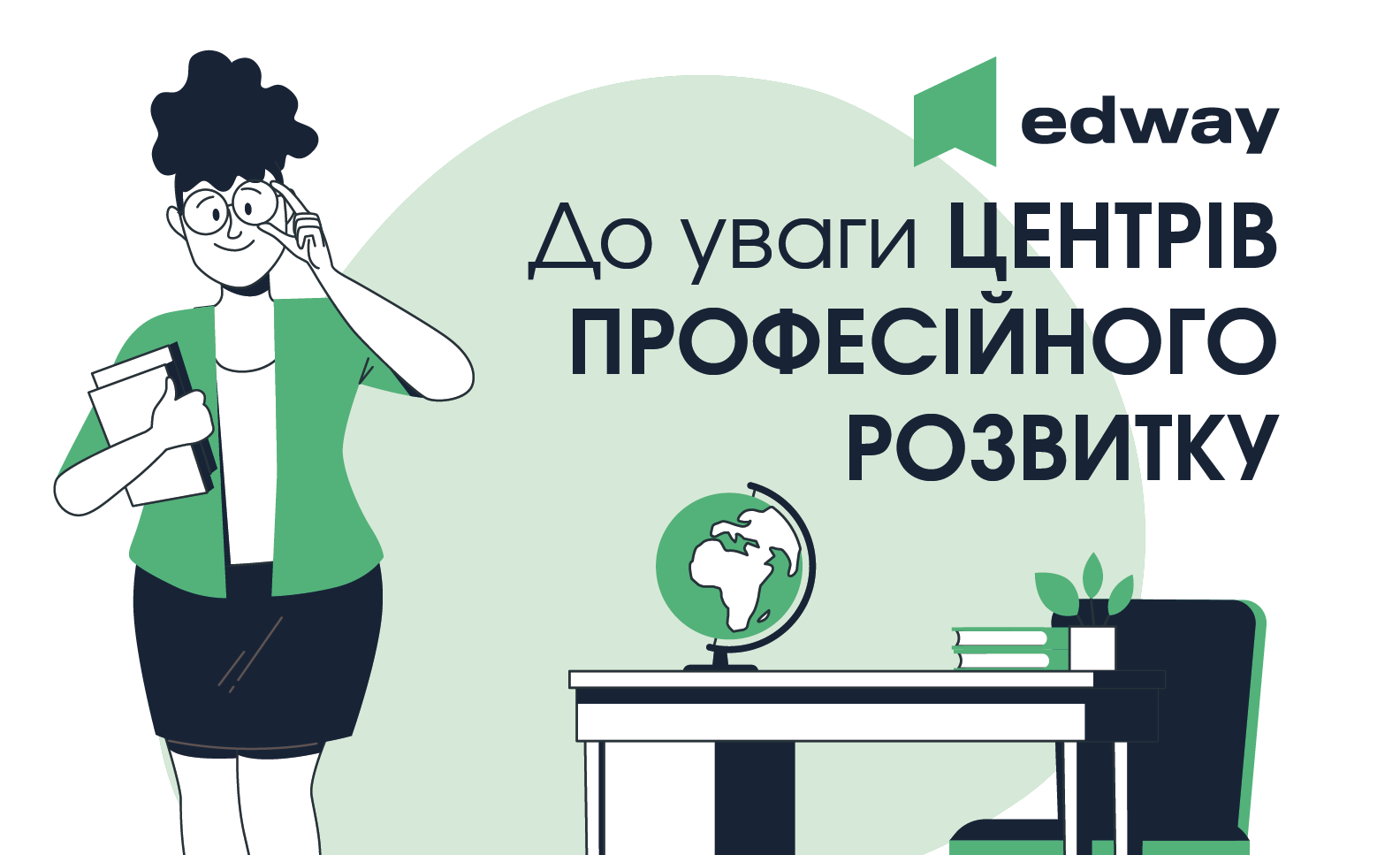 Сертифікат про підвищення кваліфікації