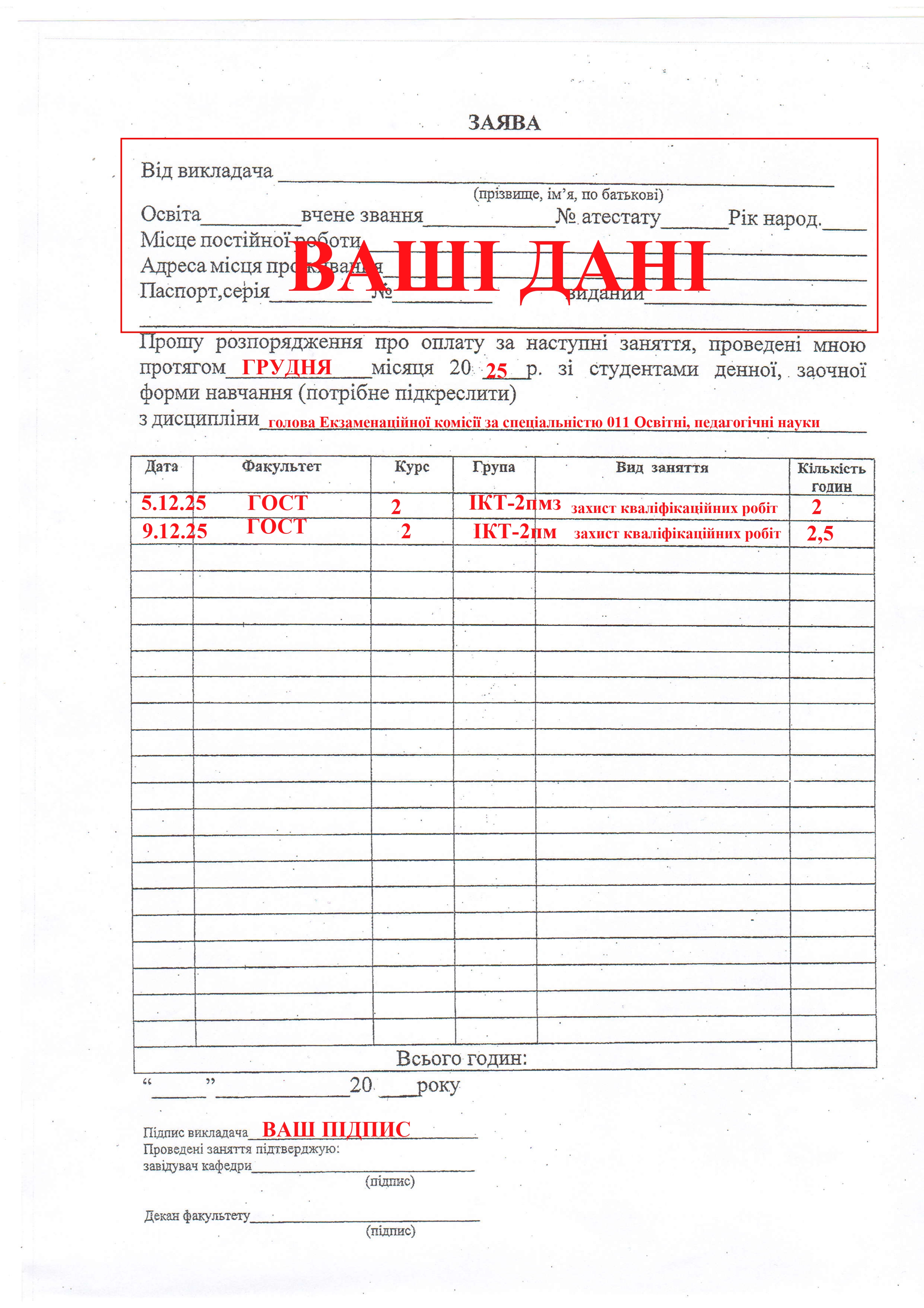 Адміністрація